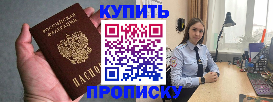 временная регистрация надежно в Нижней Салде