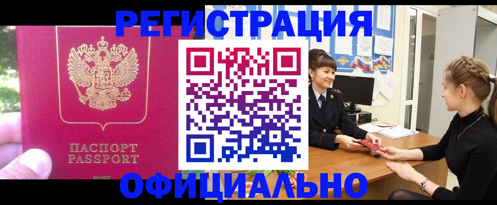 временная регистрация 2025 в Нижней Салде