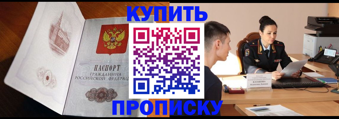 прописка штамп в Нижней Салде