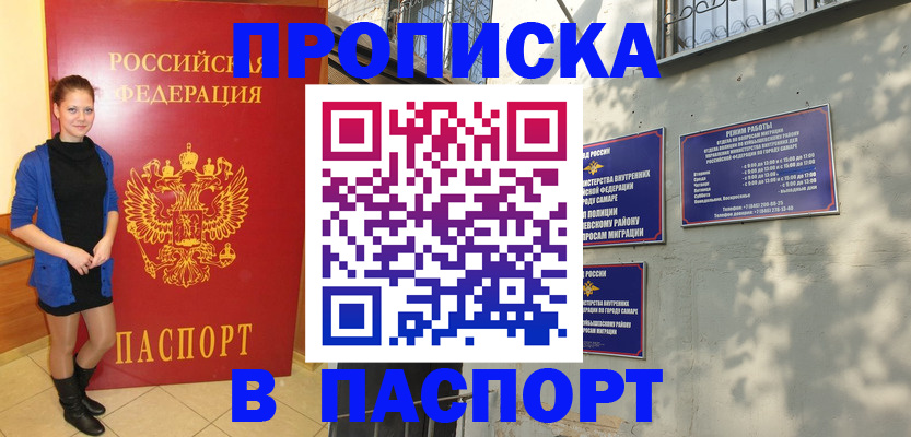 миграционный учет в Нижней Салде