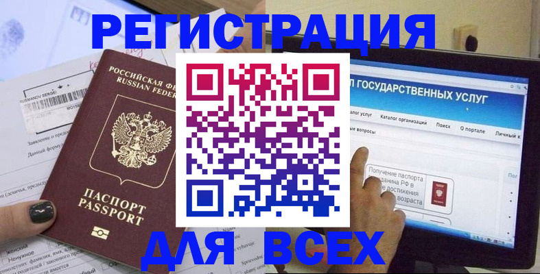 прописка для кредита в Нижней Салде