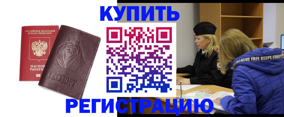 временная регистрация 2025 в Нижней Салде