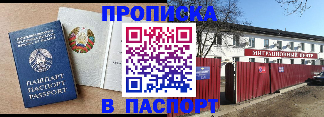 прописка для военкомата в Нижней Салде