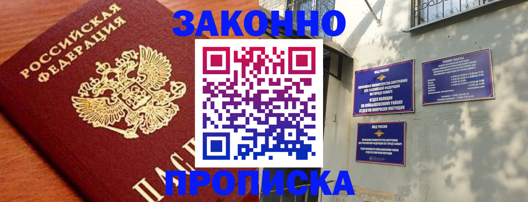 прописка иностранных граждан в Нижней Салде